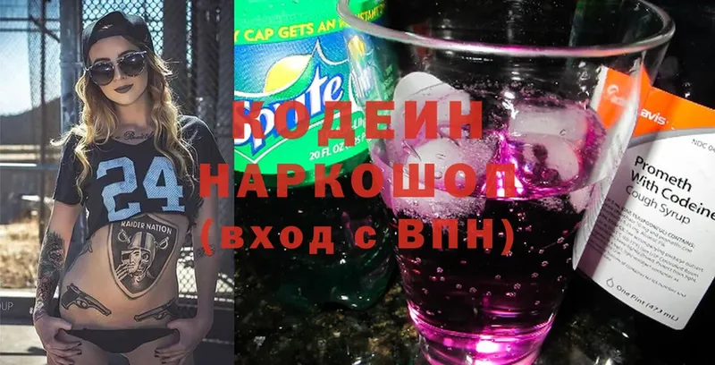 площадка как зайти  Калтан  Кодеин Purple Drank 