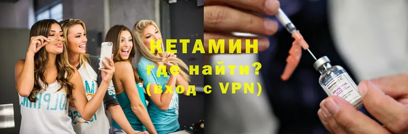 КЕТАМИН ketamine  как найти закладки  Калтан 