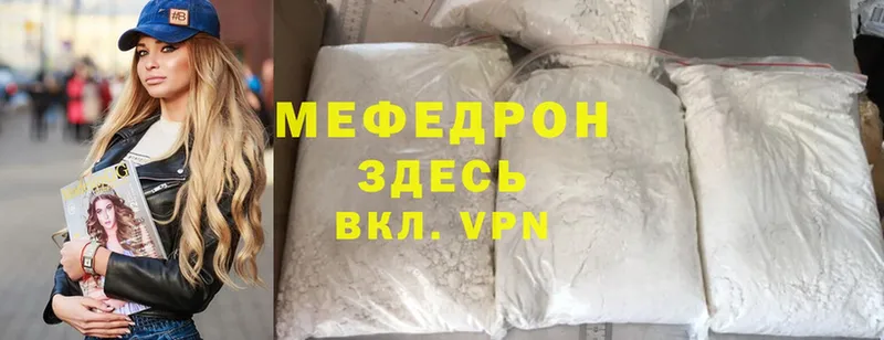 наркошоп  Калтан  МЯУ-МЯУ mephedrone 